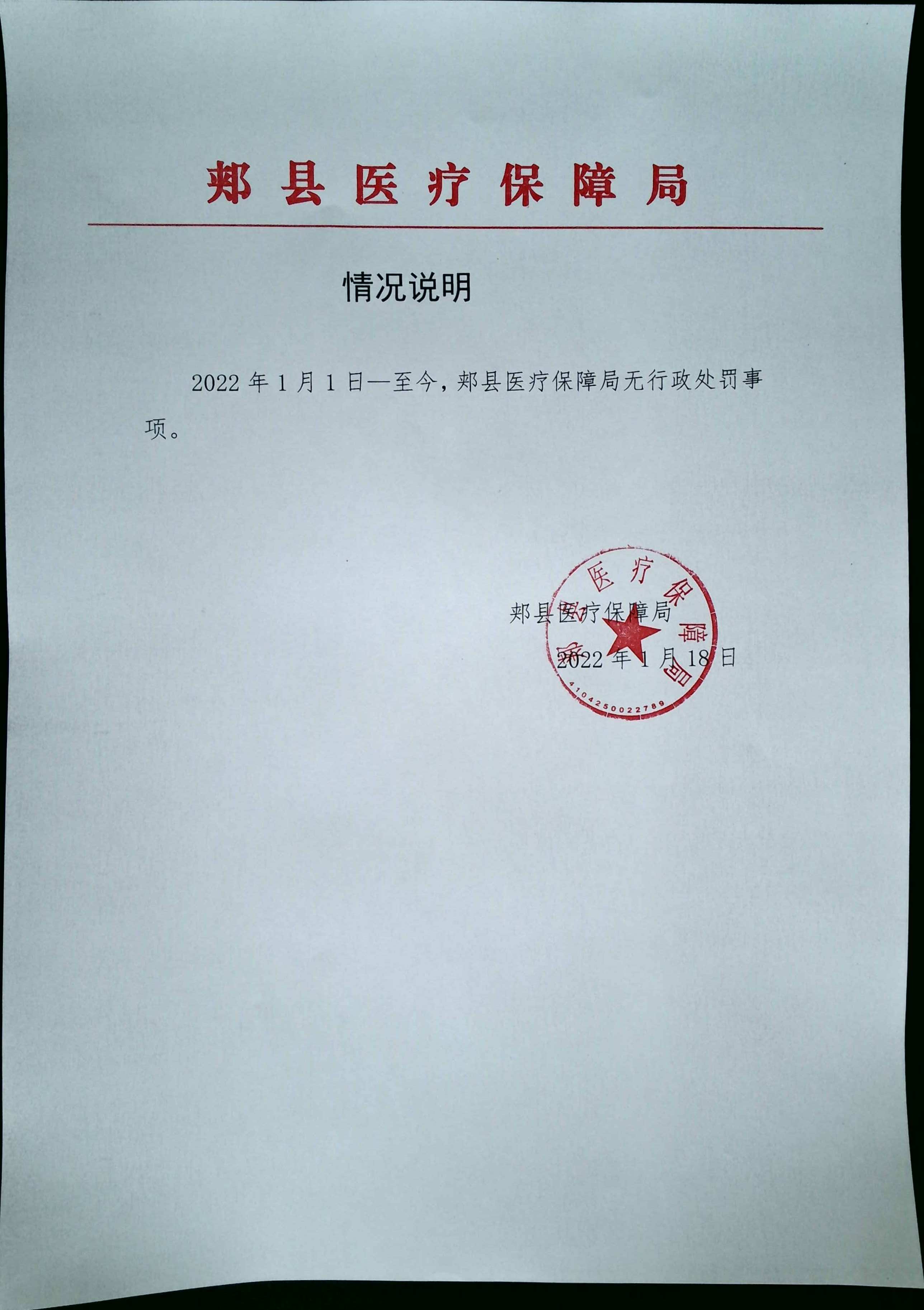 行政處罰.jpg