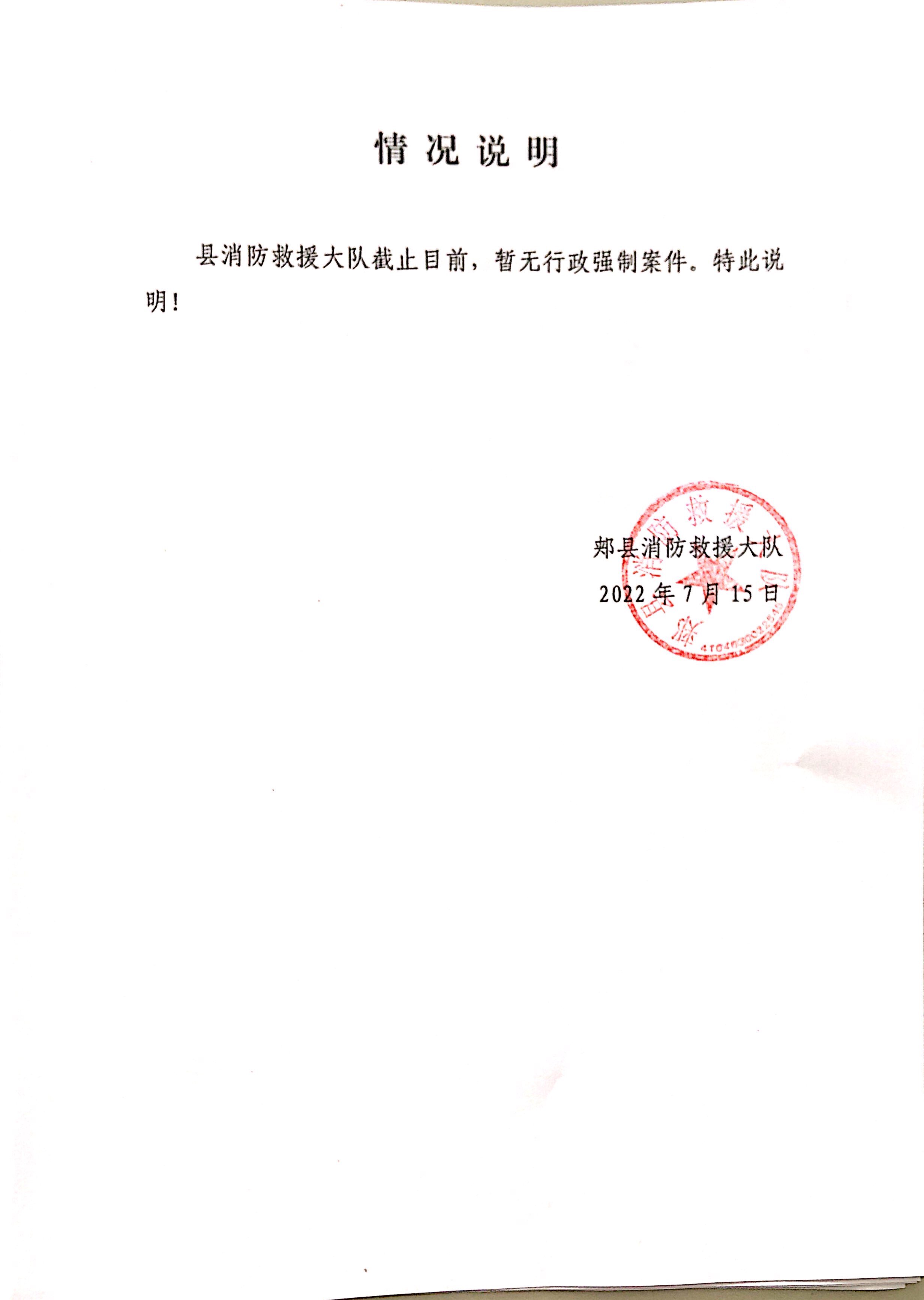 無(wú)行政強(qiáng)制案件.jpg