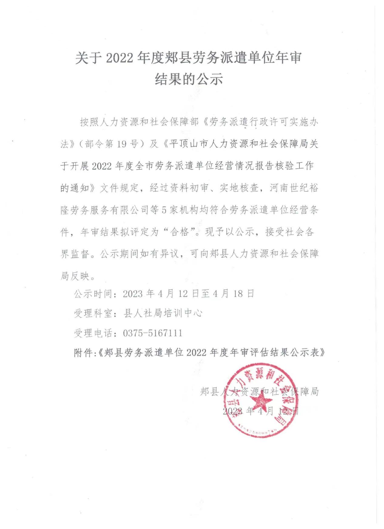 微信圖片_20230412150906