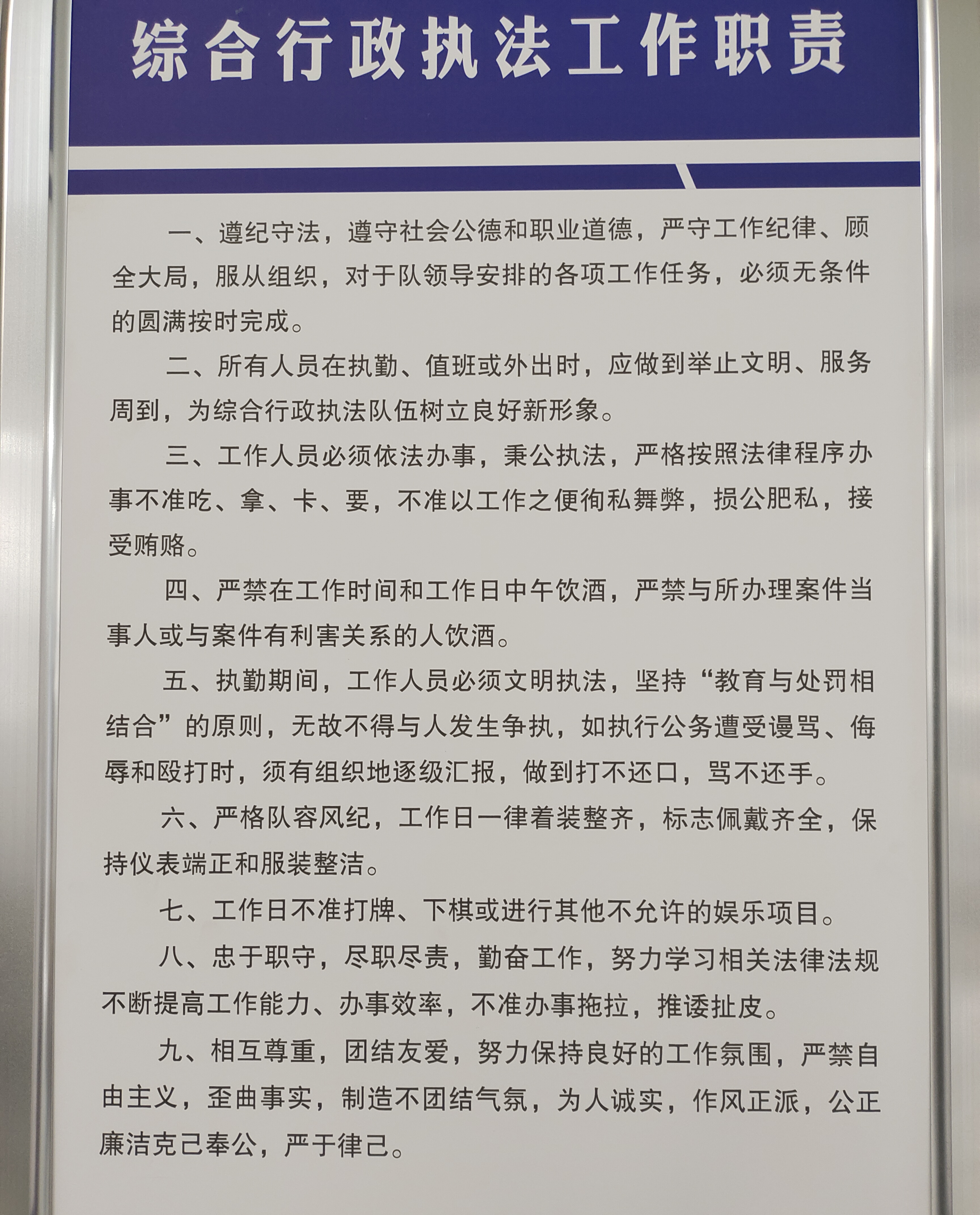 工作職責(zé).jpg