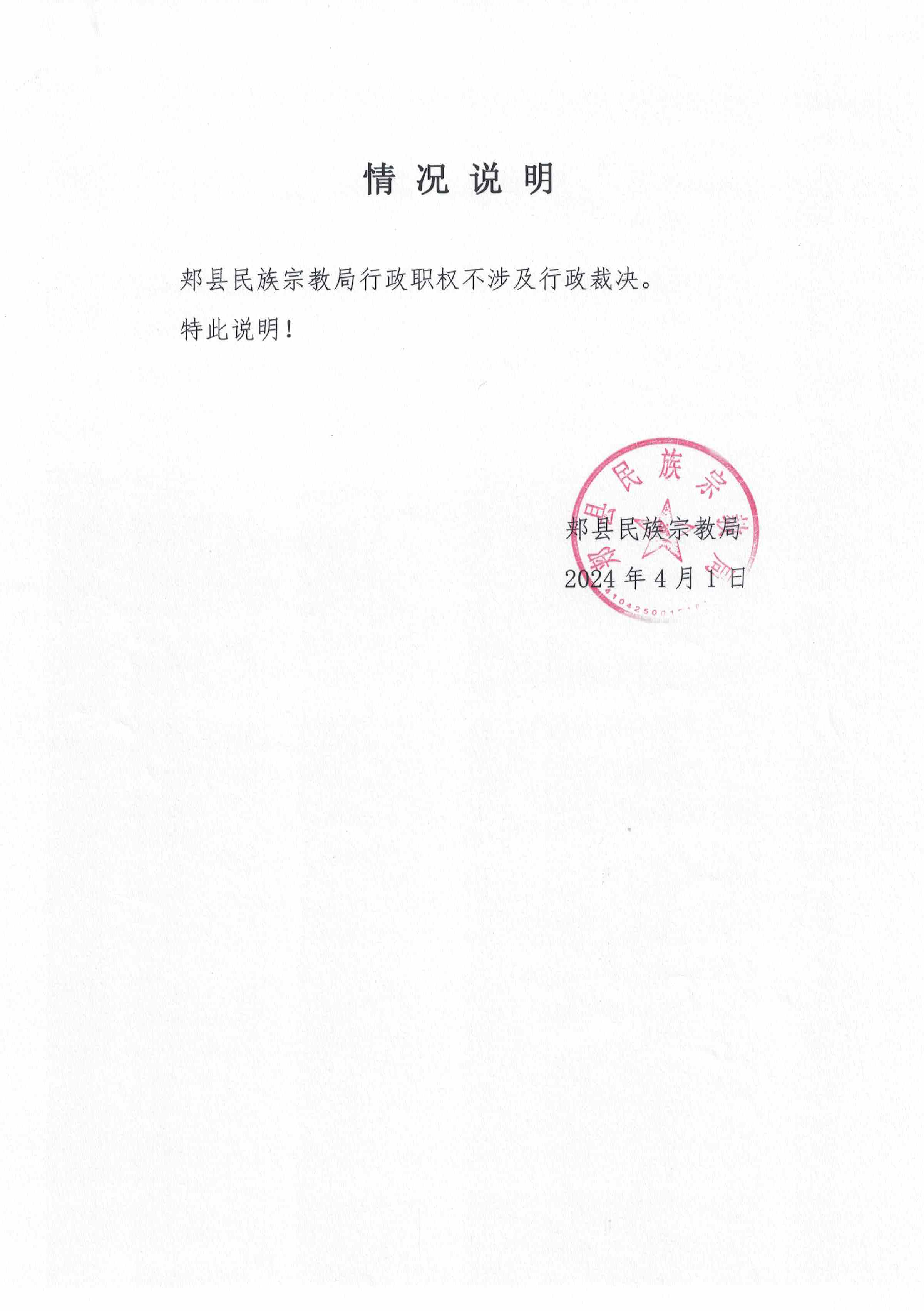 8行政裁決.jpg