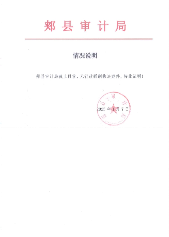 強制執(zhí)法.png