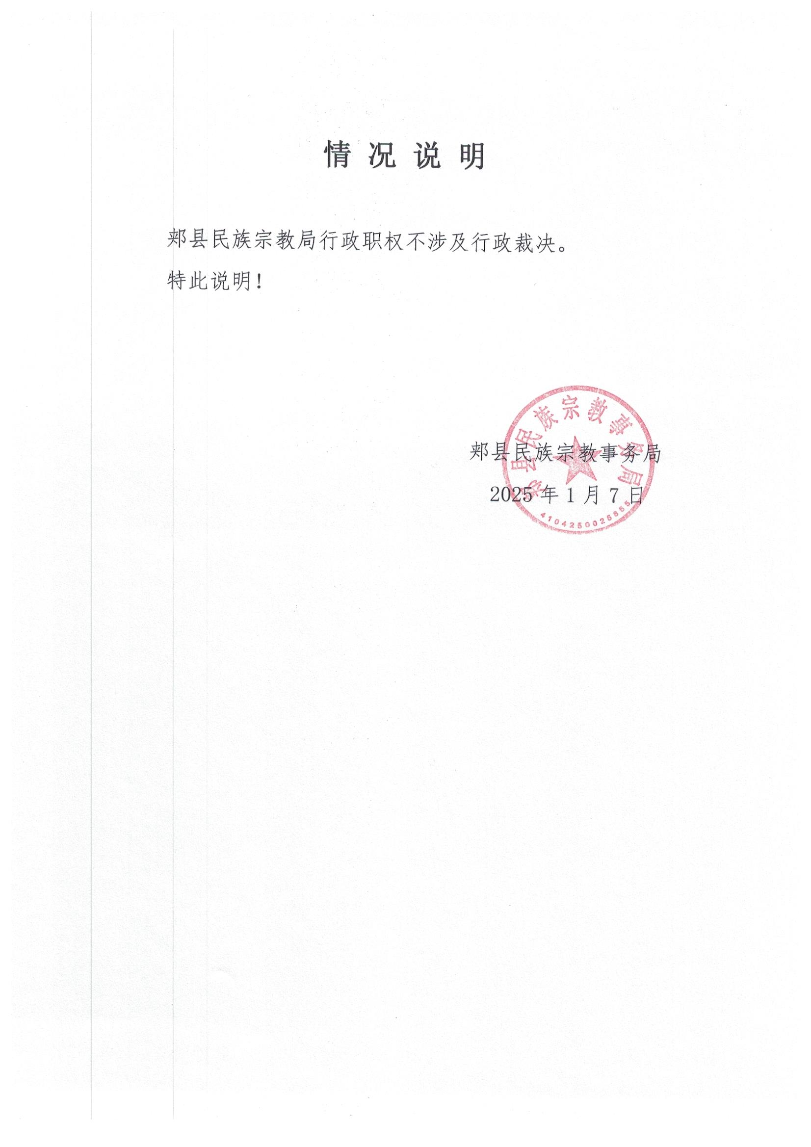 行政裁決1 001.jpg