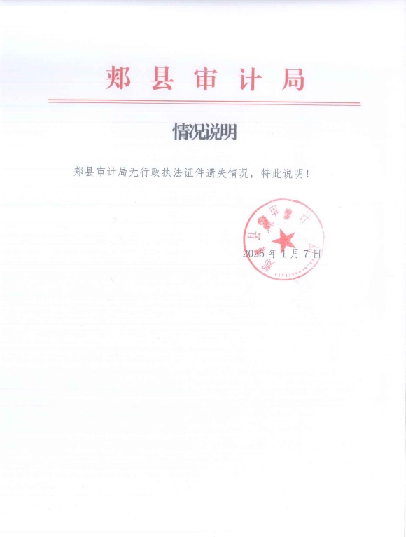 微信截圖_20250107171935.png