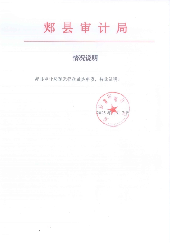 裁決.jpg