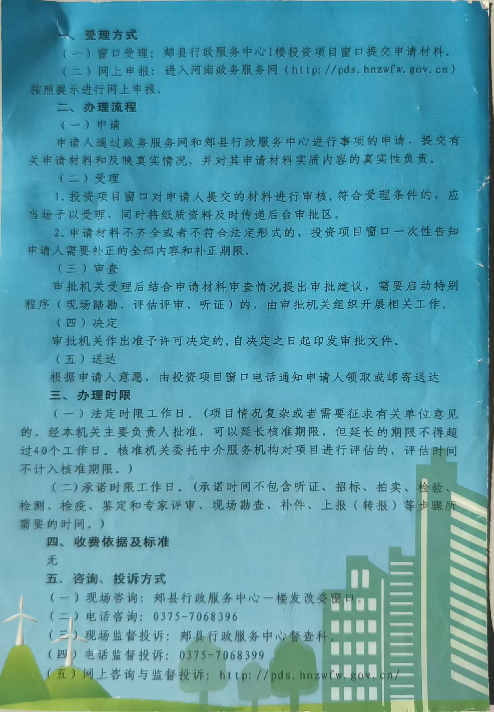 服務(wù)指南.jpg