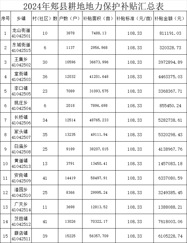微信圖片_20250102104857.png