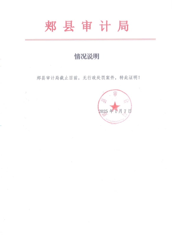 行政處罰.jpg