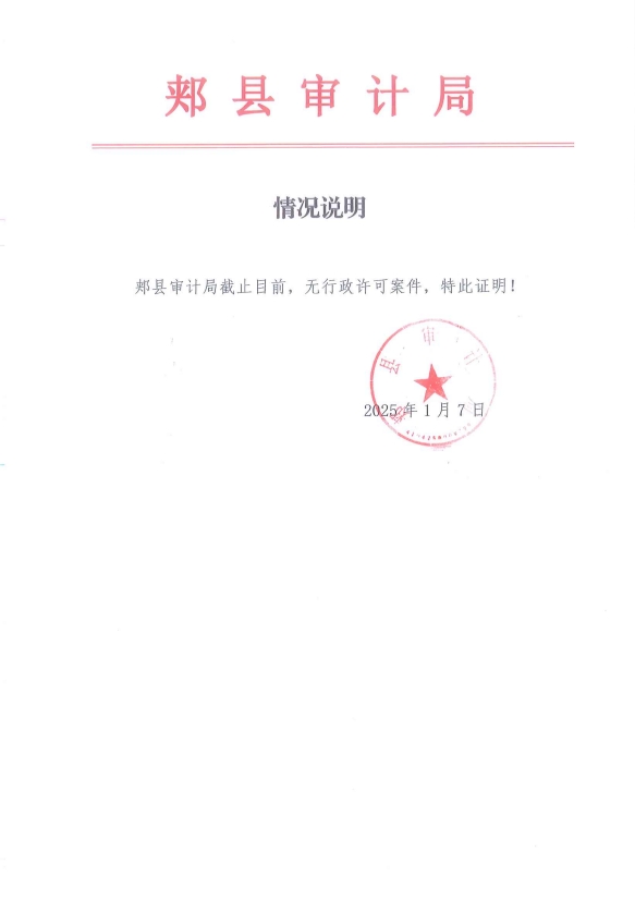 行政許可.jpg