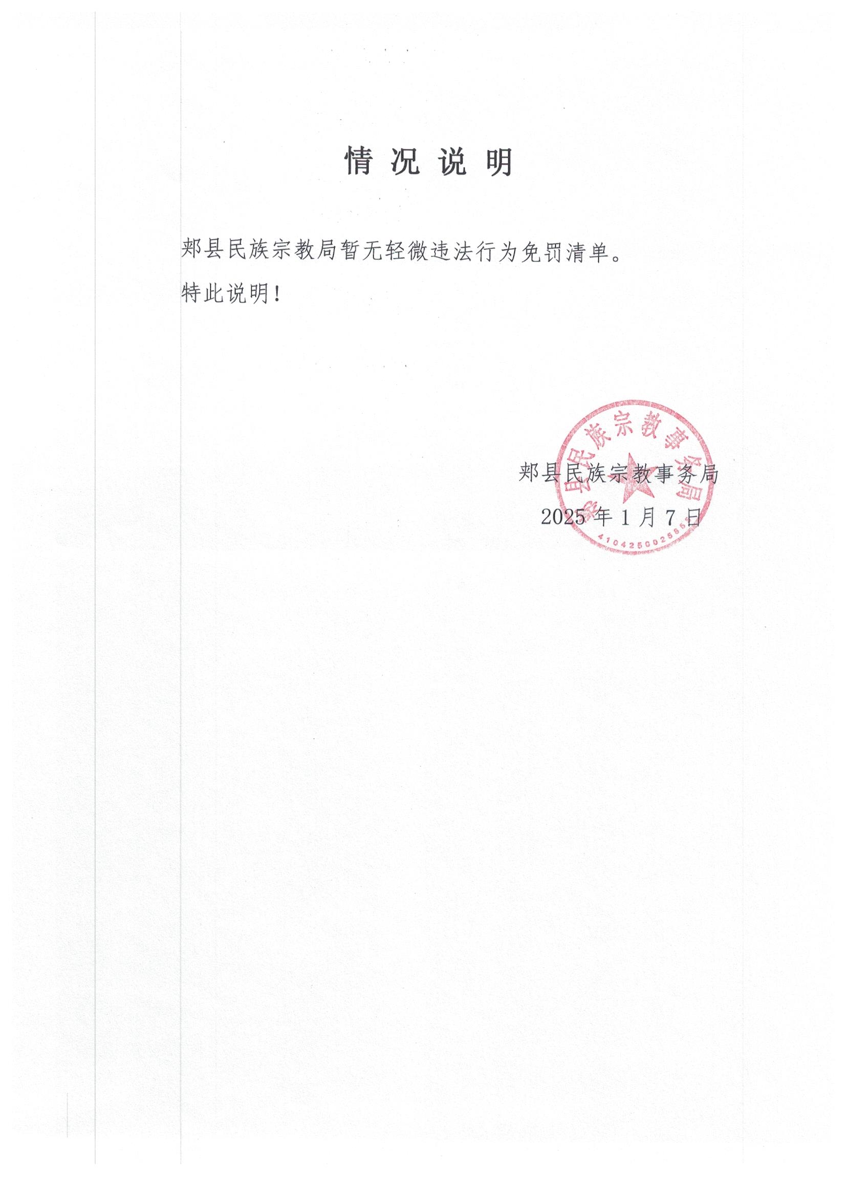 2025輕微違法 001.jpg